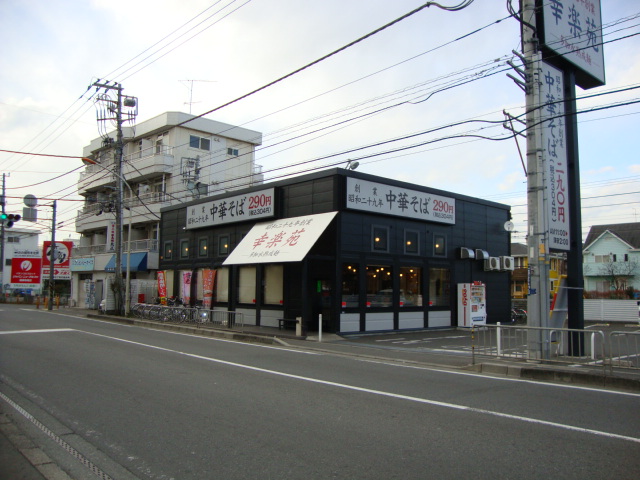ビオラ ラーメン・幸楽苑まで100ｍ