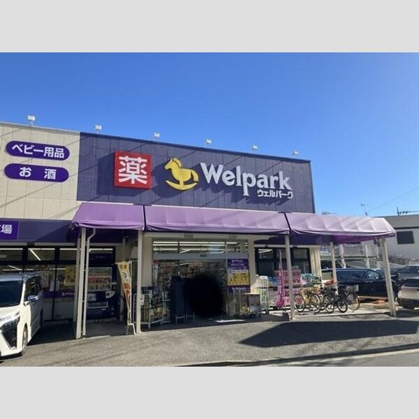 D Paina 中野島Ⅱ ウェルパーク中野島5丁目店