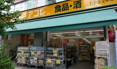 HALE・KAI アコレ東大泉3丁目店