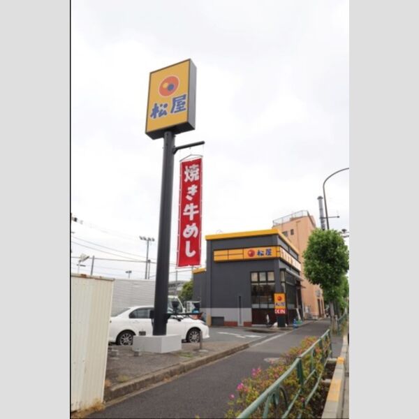 グラナーデ江戸川A 松屋江戸川店601m