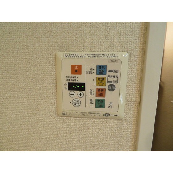 ロイヤルヒルズ浦和0405号室 浴室乾燥機