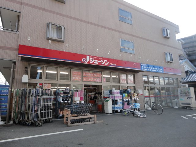 エクセレンス戸田公園 ジェーソン戸田本町店まで456ｍ