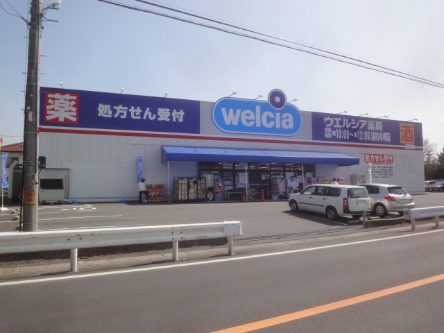 Ｆｒａｎｇｉａ（フランジア） ウエルシア浦和木崎店まで940ｍ