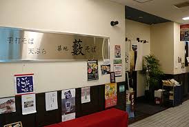 ＺＯＯＭ銀座２丁目Ｔｈｉｒｄ 【そば・うどん】手打そば 天ぷら 築地藪そばまで771ｍ