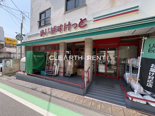 コンシェリア目黒本町 ＴＨＥ ＲＥＳＩＤＥＮＣＥ3階 【スーパー】まいばすけっと目黒本町4丁目まで345ｍ