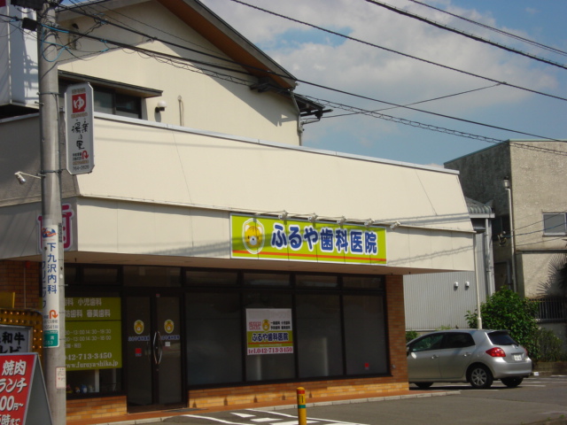 ウルール 歯科まで90ｍ