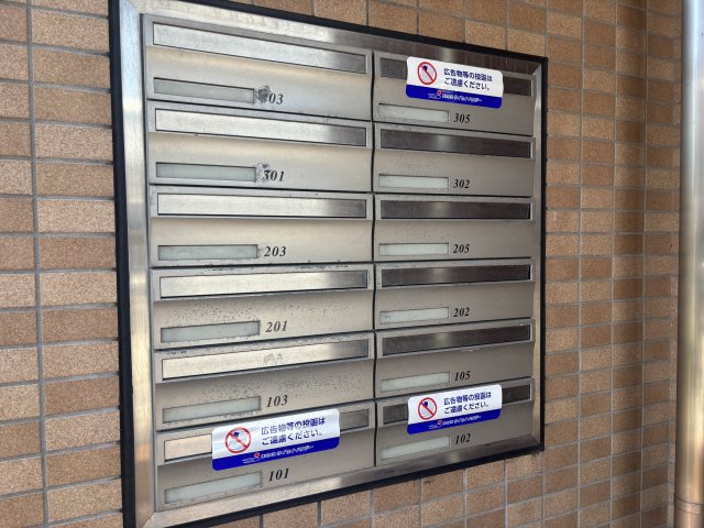 サンリッシェルⅡ0303号室 その他共有部分