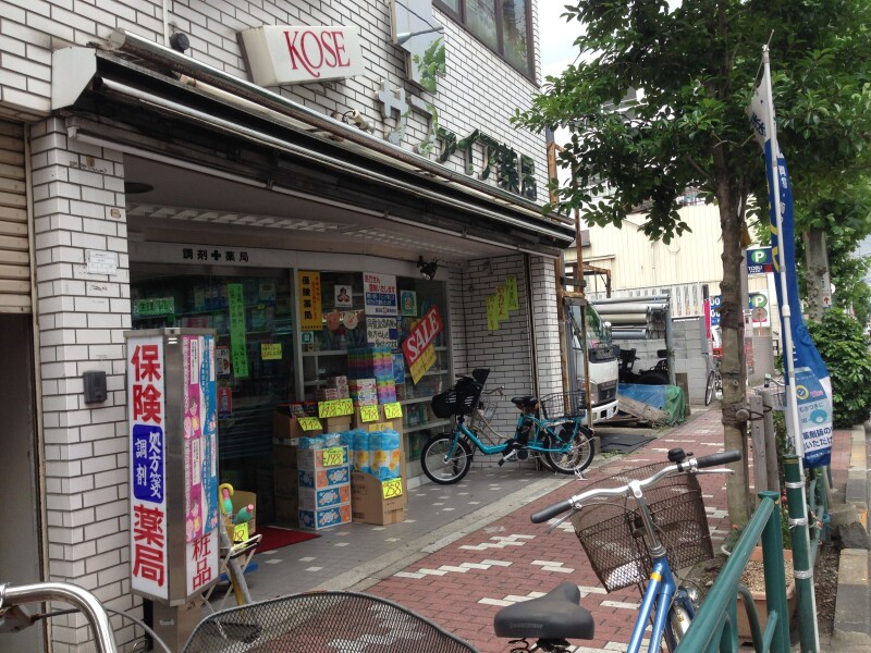 栖-すみか-浅草蔵前402号室 サファイアドラッグ