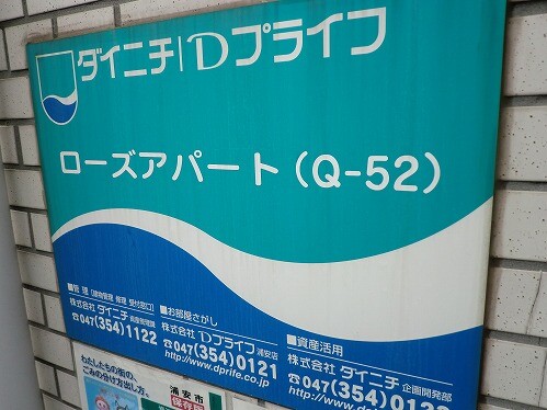 ローズアパート(Q-052)1階 部屋その他