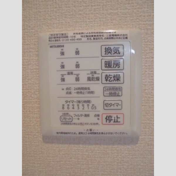 グレイス旭 部屋設備