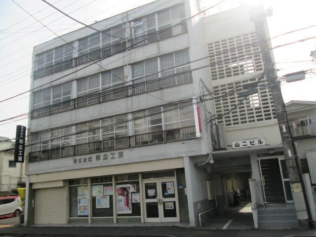 山二ビルの外観画像