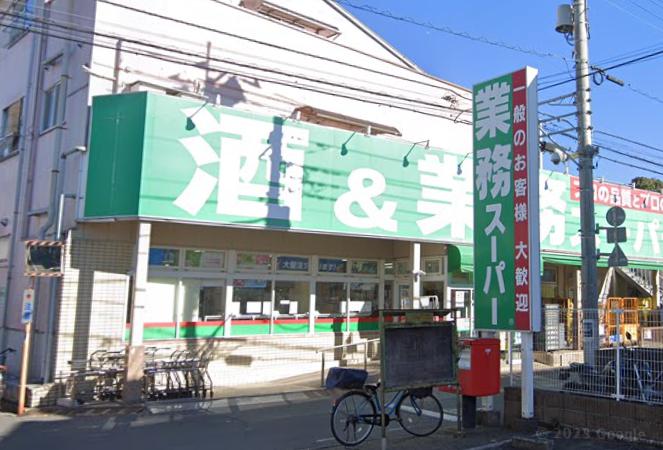 カルカソンヌ立川 【スーパー】業務スーパー 立川錦町店まで414ｍ