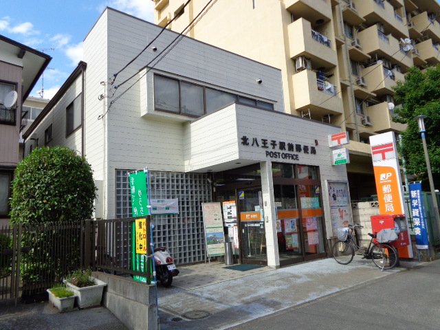 グランツ 北八王子駅前郵便局まで878ｍ