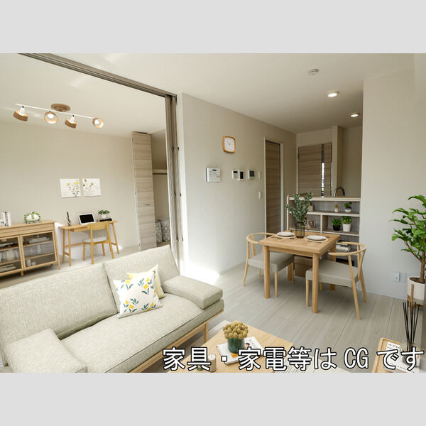 グラン・ソレイユ 家具家電はCGです