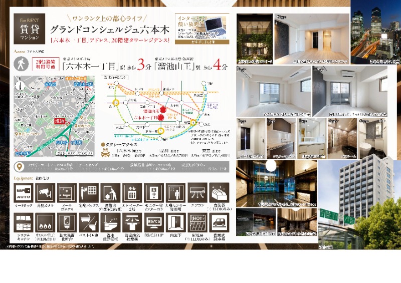 グランドコンシェルジュ六本木15階 部屋その他