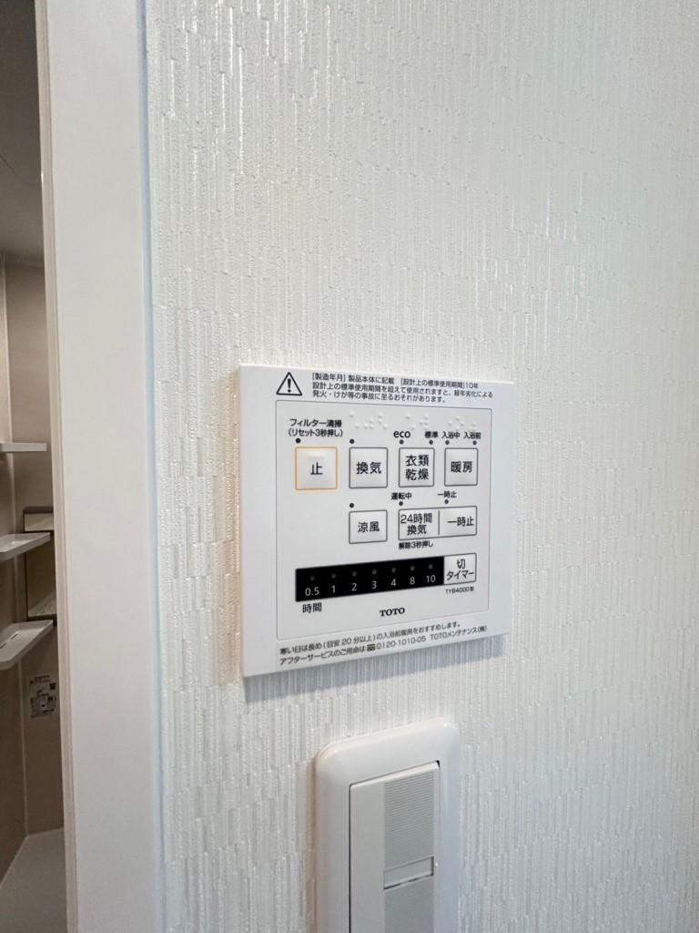 住友検見川ハウスＣ棟 浴室乾燥暖房