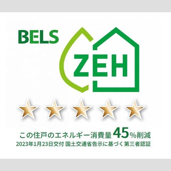 コルマール201号室 BELSマーク(住戸)
