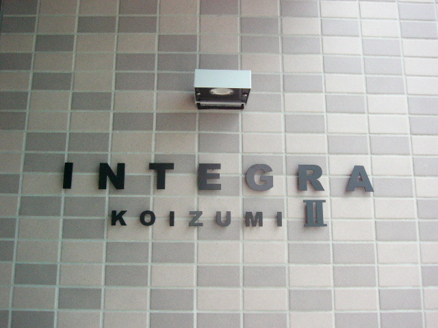 インテグラ小泉Ⅱ0104号室 外観