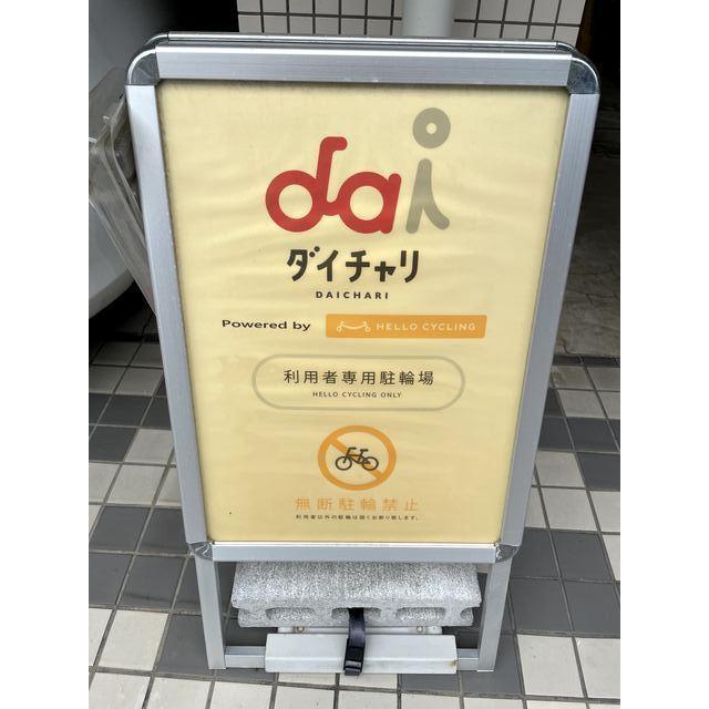 ジョイフル多摩川1階 周辺