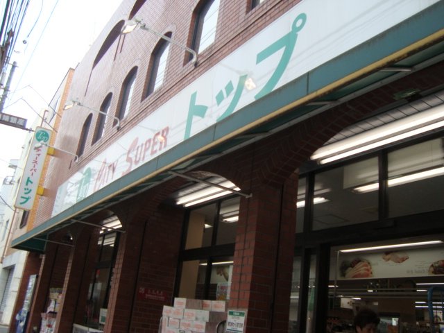 ＭＳⅡ　ＴＡＢＡＴＡ トップ田端銀座店まで544ｍ