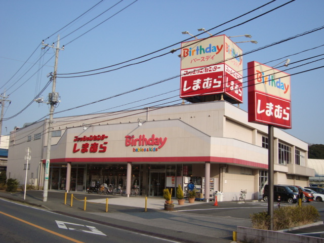 ウィルマルカ しまむらまで450ｍ