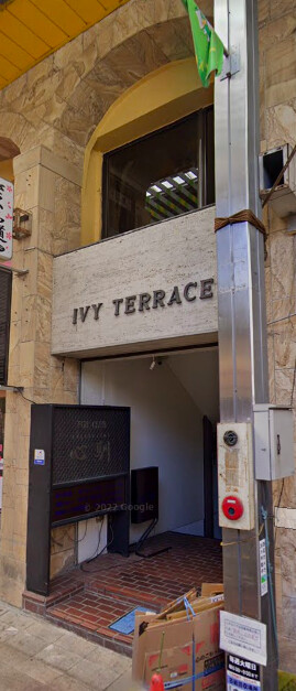 アイビーテラスビル3階 外観