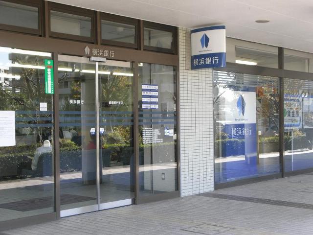 ボンヌール 横浜銀行緑園都市支店まで2,226ｍ