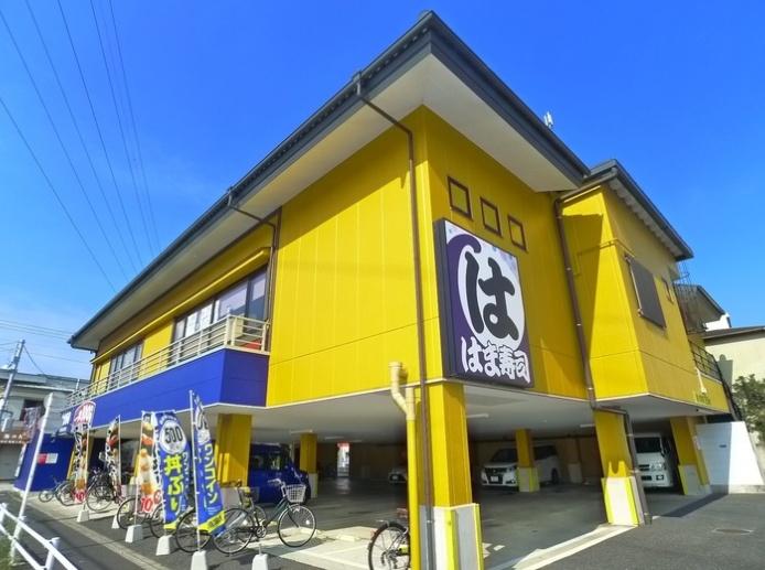 東新小岩6丁目戸建 はま寿司まで200ｍ