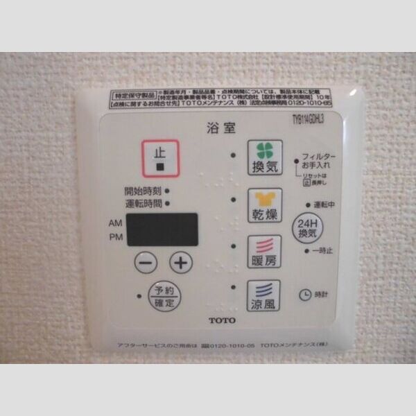 コンフィデンテⅡ 浴室換気乾燥機