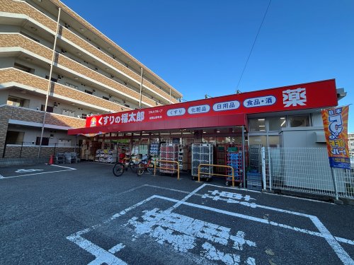 ウィンメゾン海神 【ドラッグストア】くすりの福太郎船橋山野町店まで907ｍ