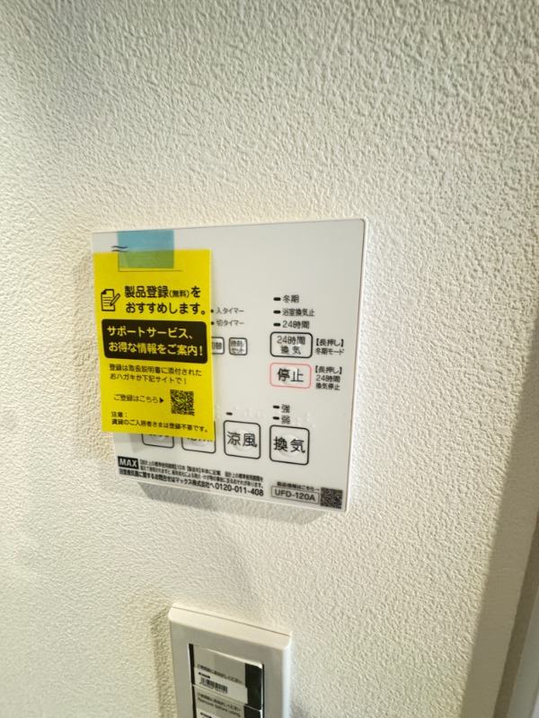 レジディア木場2階 部屋設備