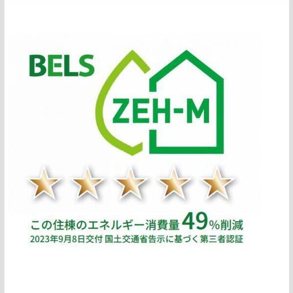 ラシーヌB201号室 BELSマーク(住棟)