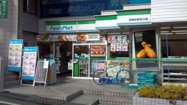 ベルメゾン田園 【コンビニエンスストア】ファミリーマート宮崎台駅北口店まで384ｍ