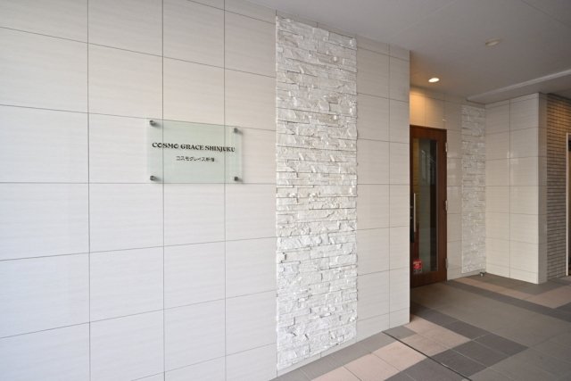 コスモグレイス新宿6階 エントランス