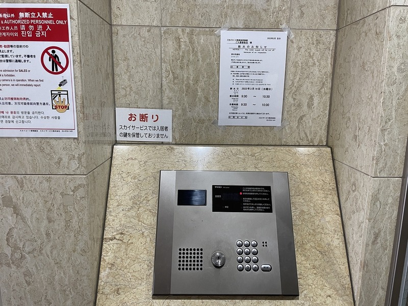 スカイコート神楽坂壱番館5階 部屋その他