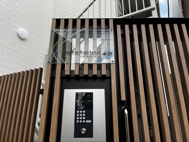 トモイエレジデンス中野2階 その他共有部分
