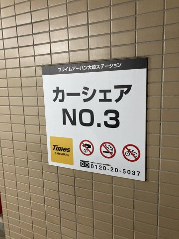 プライムアーバン大崎908号室 同建物別部屋の参考画像