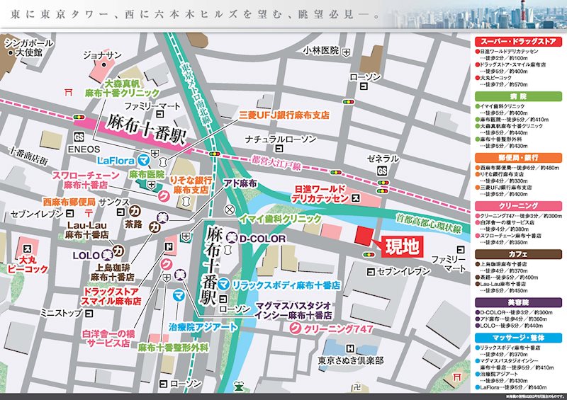 レジディアタワー麻布十番23階 エリアマップ