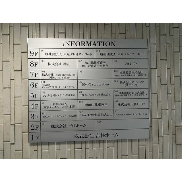 アクセス西新宿 外観