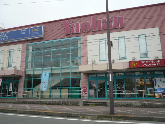 エントヴィッケルン マックスバリュ小田原荻窪店まで435ｍ