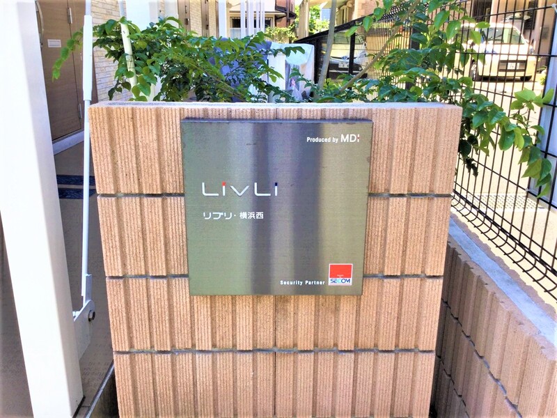 リブリ・横浜西1階 エントランス