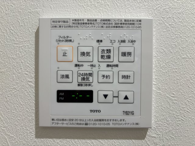 グランマルセ308号室 洗面