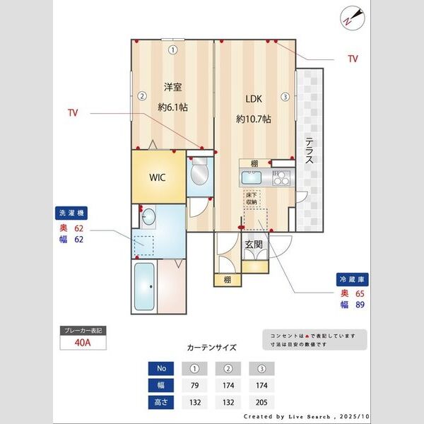 Clivia(クリビア)101号室 部屋その他