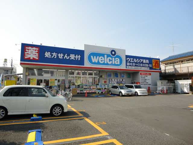 ベスティード ウエルシア川口芝樋ノ爪店まで424ｍ