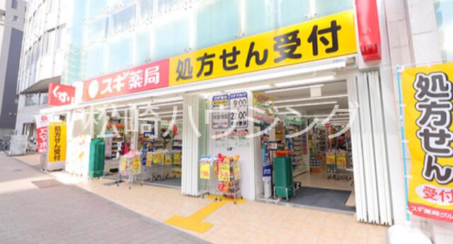 フルール新宿・淀橋2階 スギ薬局中野中央店