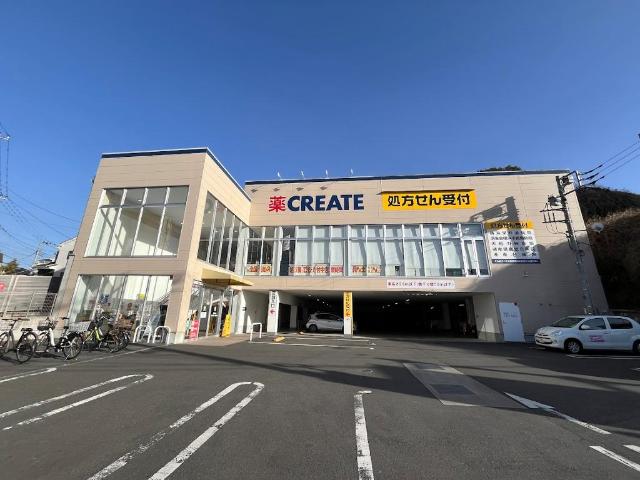 コリーナ本郷台 クリエイトエス・ディー栄鍛冶ケ谷店まで1,087ｍ