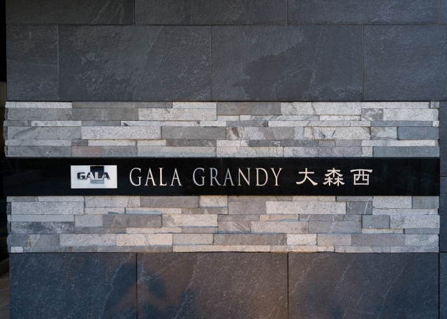 ガーラ・グランディ大森西2階 その他共有部分