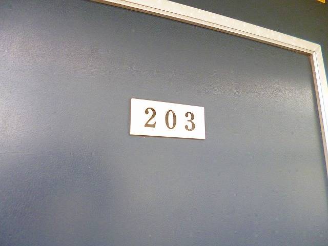 コーポディモア2階 部屋その他