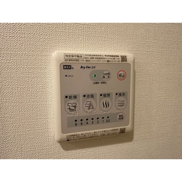 ER松戸403号室 部屋その他
