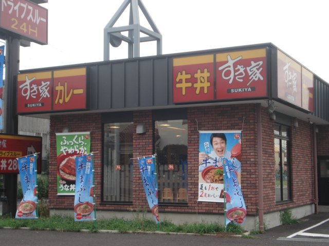 グランベル・ハウスⅠ すき家足立六木店まで1,339ｍ